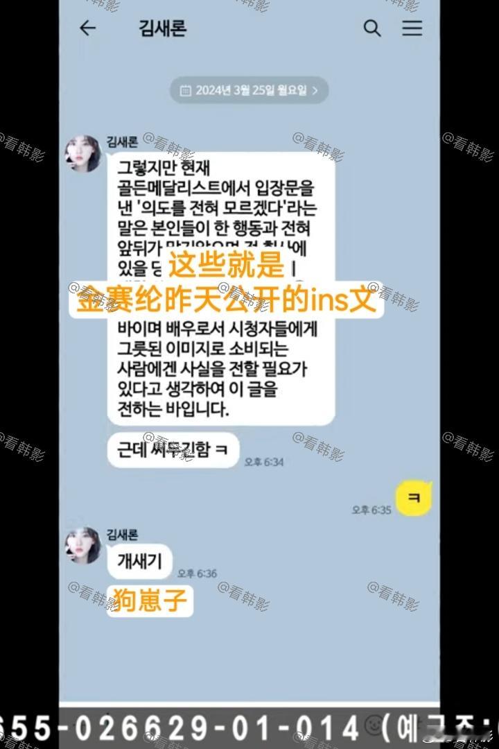 【原文公开】金赛纶说金秀贤是狗崽子 金赛纶未发的ins原文公开！！！求锤得锤！！