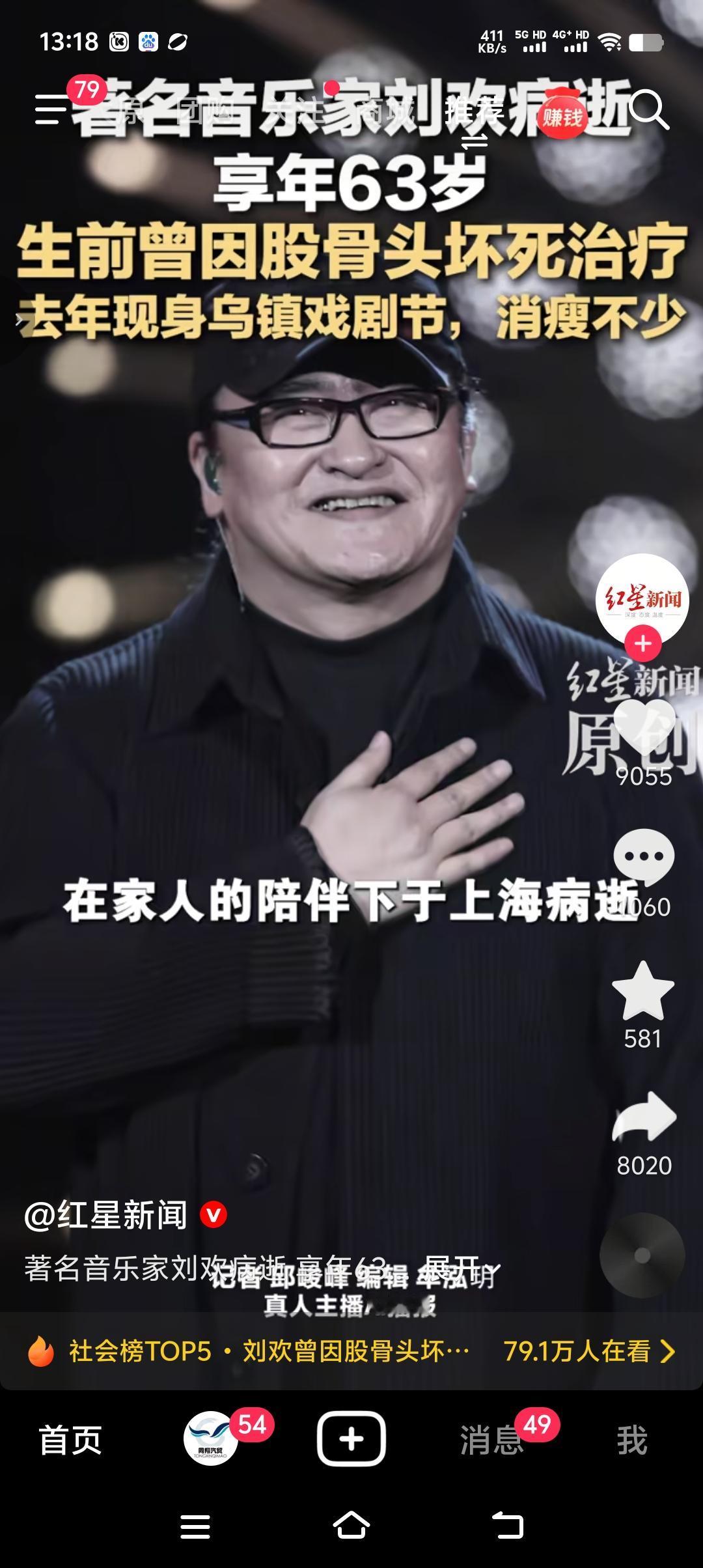 唱了大半辈子月亮，最后在月亮最圆的那天离开了。2026年9月25号上午9时52分