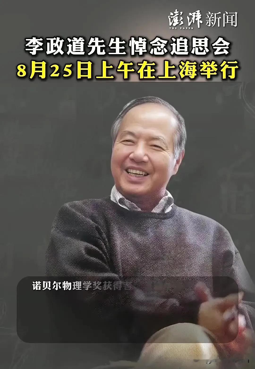 1946年，老师突然问到：“太阳中心的温度是多少？”李政道脱口而道：“我从书上看