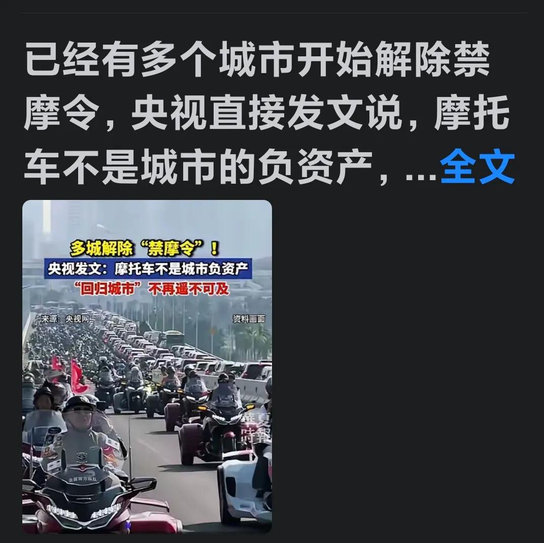 广州若解除禁摩令，你是否赞同呢？
近日在头条上看到一则消息，全国曾经施行禁摩限电