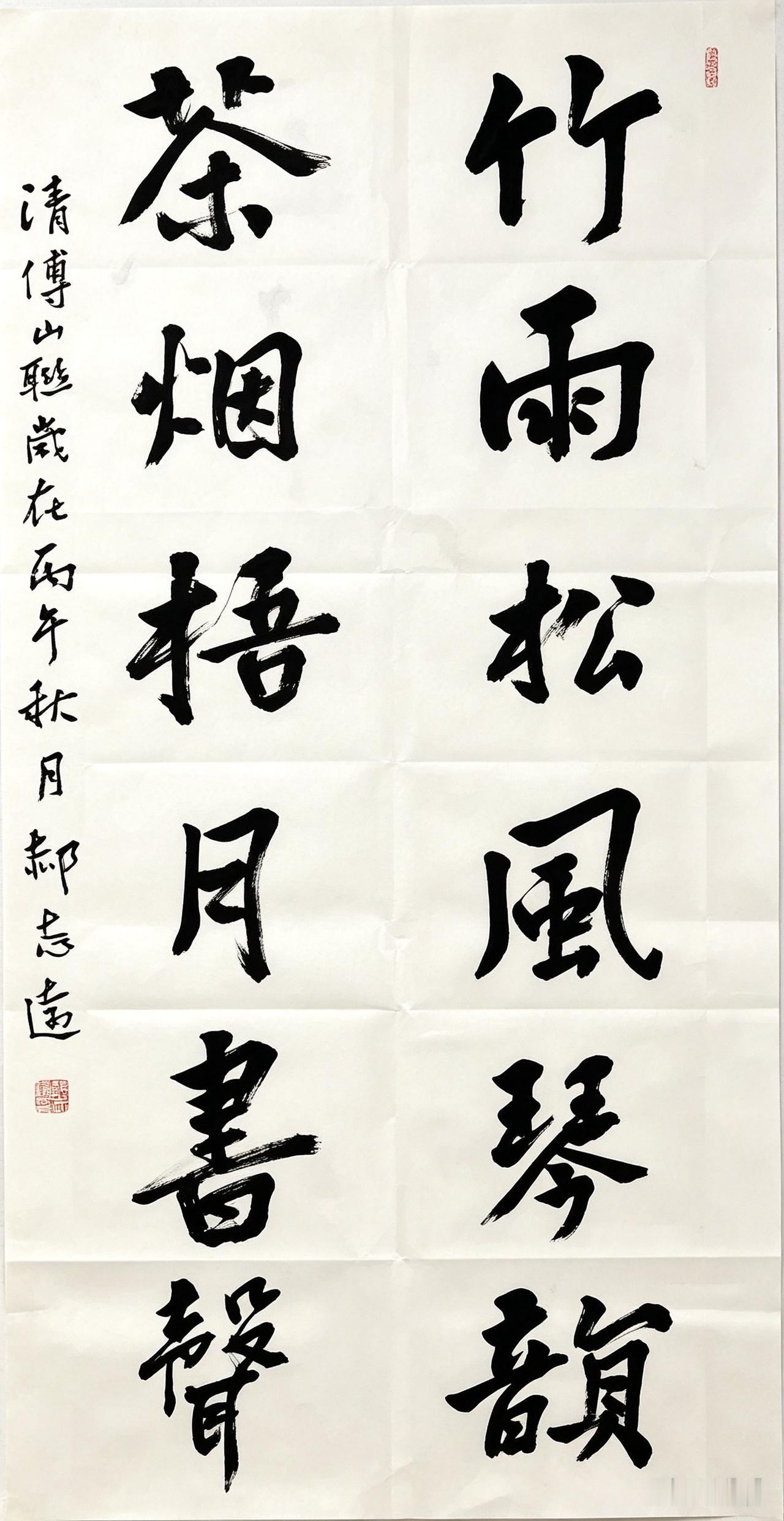 楹联欣赏（40）——
竹雨松风琴韵，
茶烟梧月书声。
上下两联，共用了十二个名词