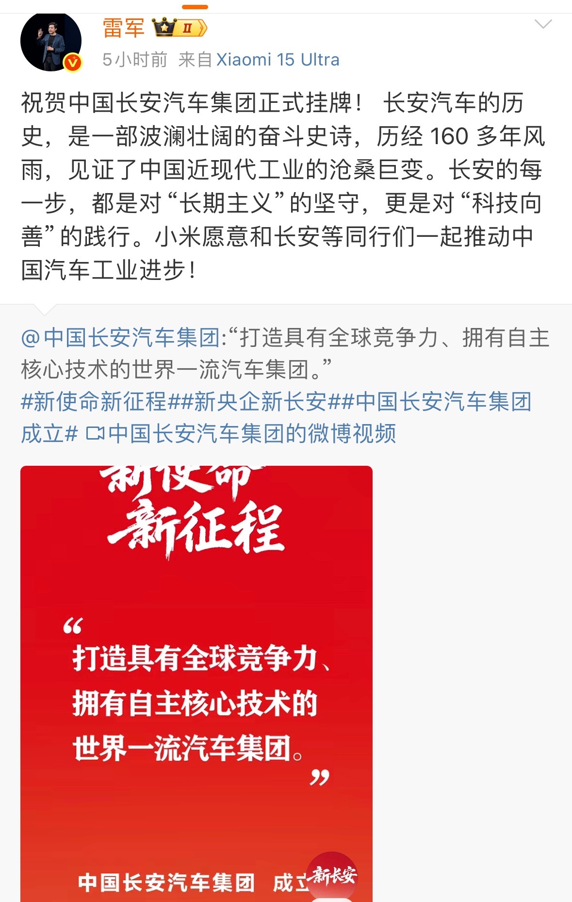 雷军的格局，真的！我好像没见过雷军阴阳其他厂家，要骂也是直接骂，要夸也是狠狠夸 