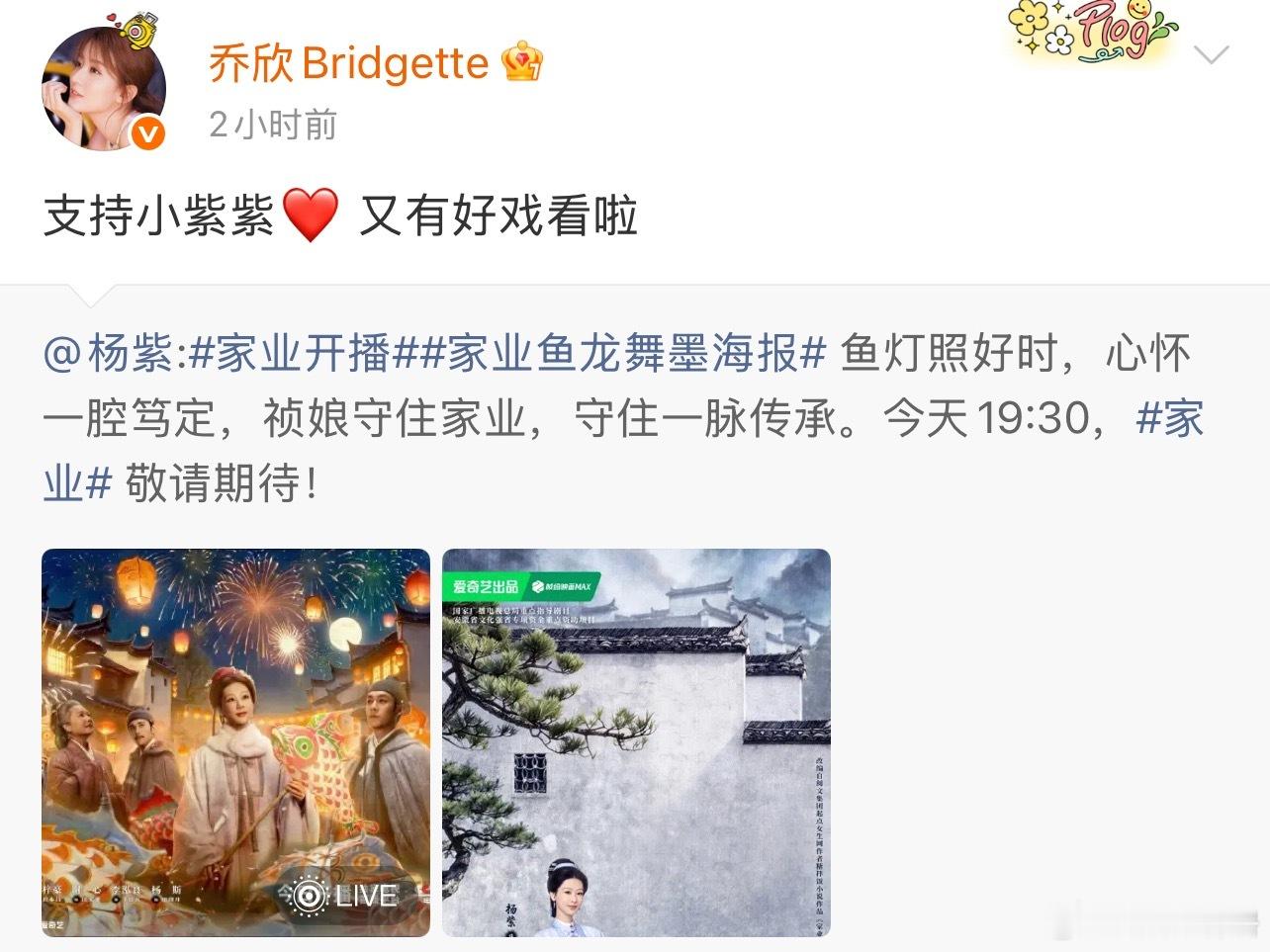戏里戏外，真情最动人✨胜过千言万语。好姐妹的友谊，从戏外延续到屏前，这份支持简单
