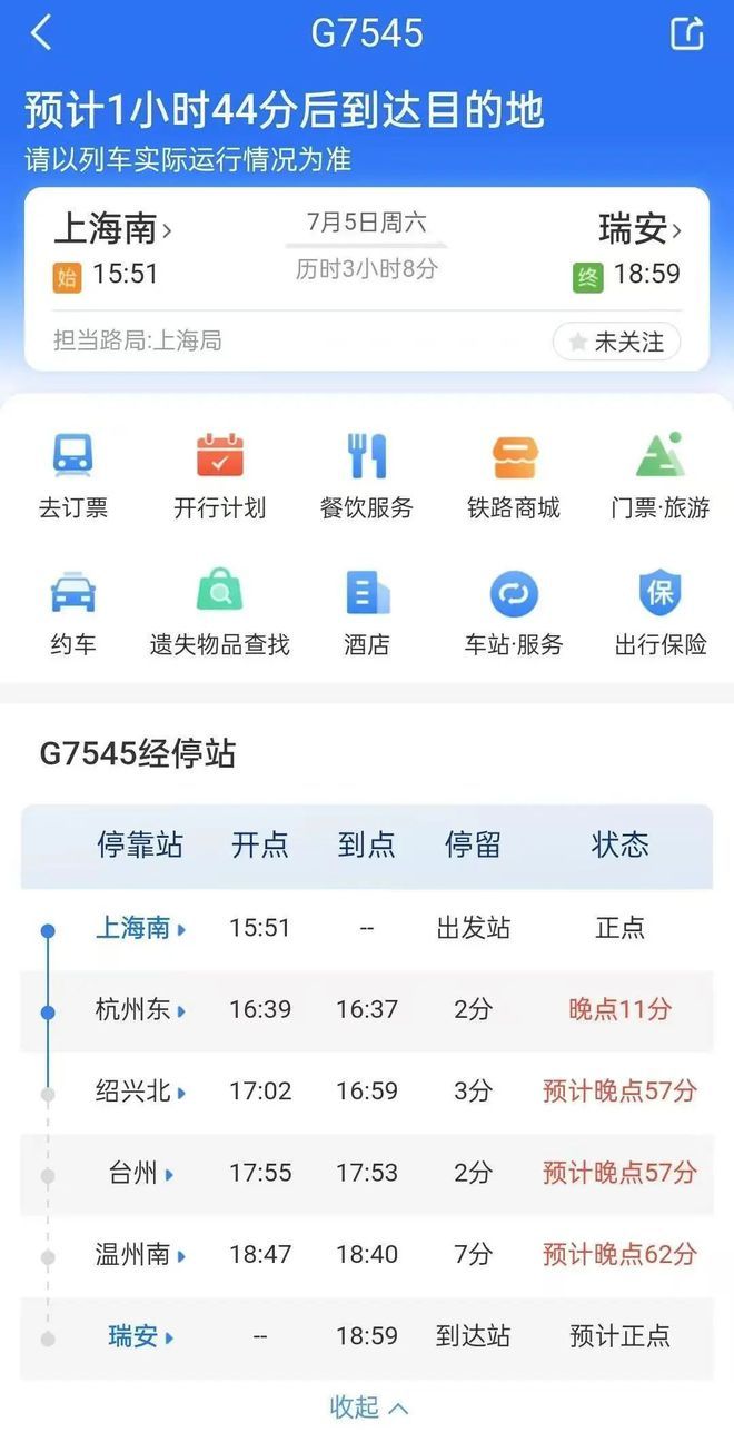 【#杭州东站发生卧轨事件#】今天（7月5日）傍晚开始，不少关于杭州东站G7545