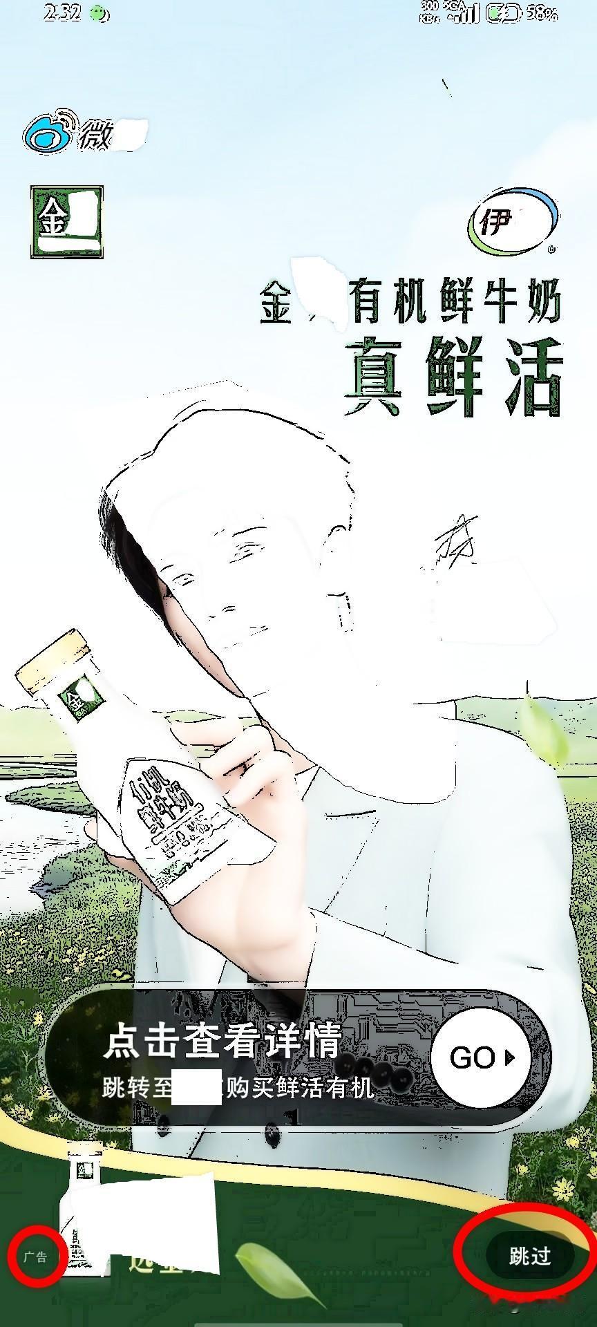 安卓APP，广告无节操。

昨晚给老爸装了一个微B，字体设成了最大的。结果玩了不