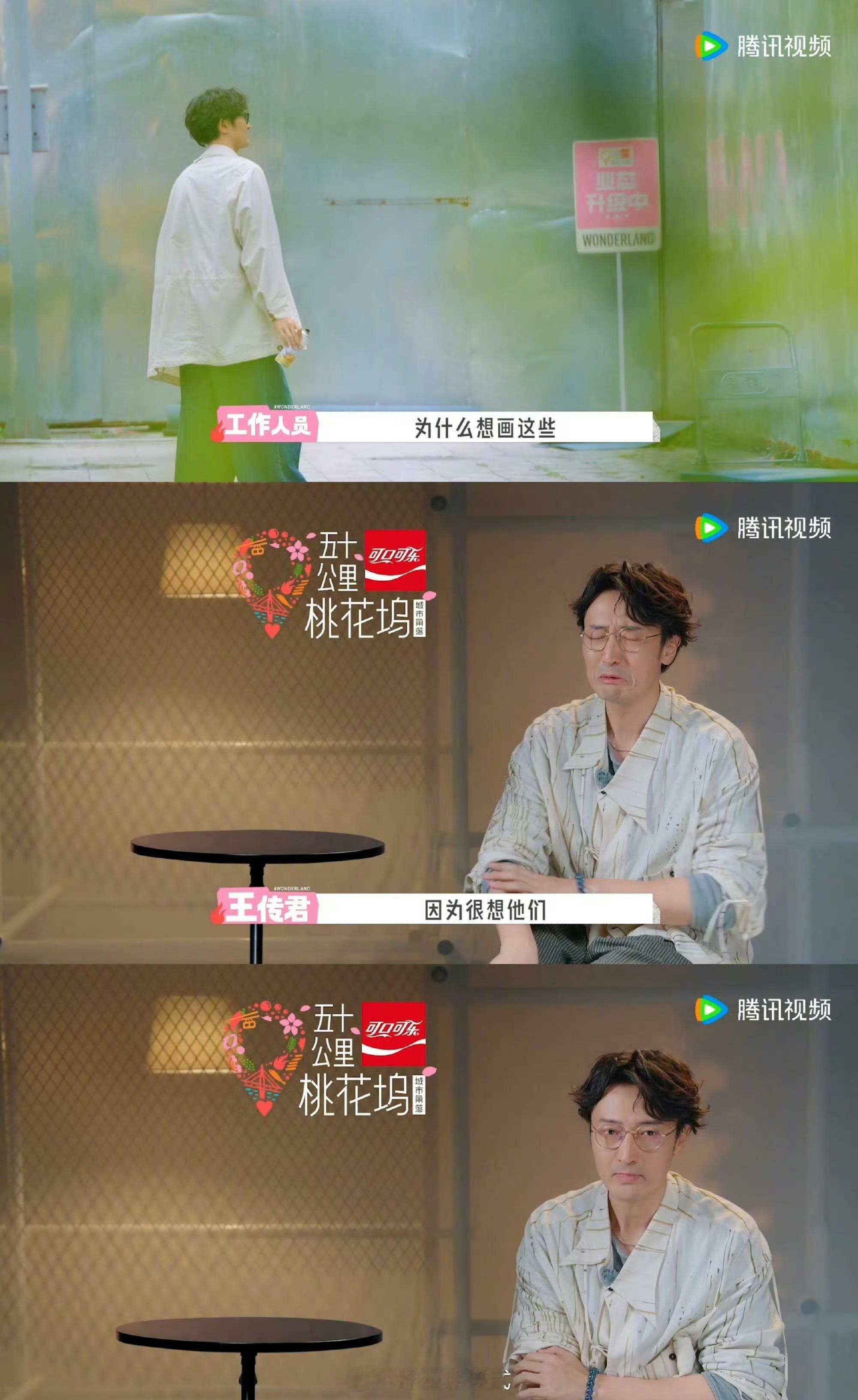 就是不想王鹤棣哈哈哈哈哈哈哈哈哈哈王传君很想汪苏泷孟子义宋丹丹三傻