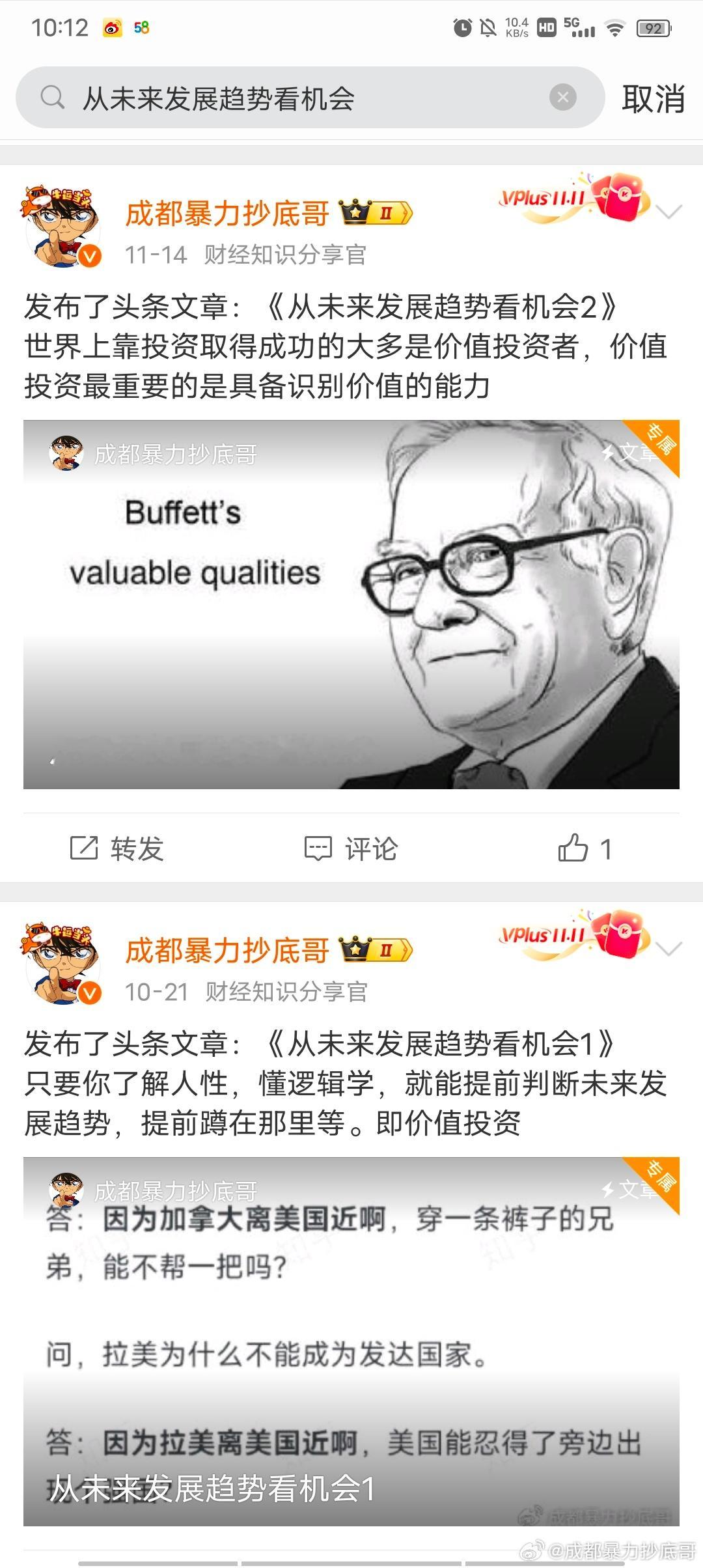 在我今年新出的专栏文章里，在谈到未来时，都有一个假定前提，那就是汇率贬值所有发展