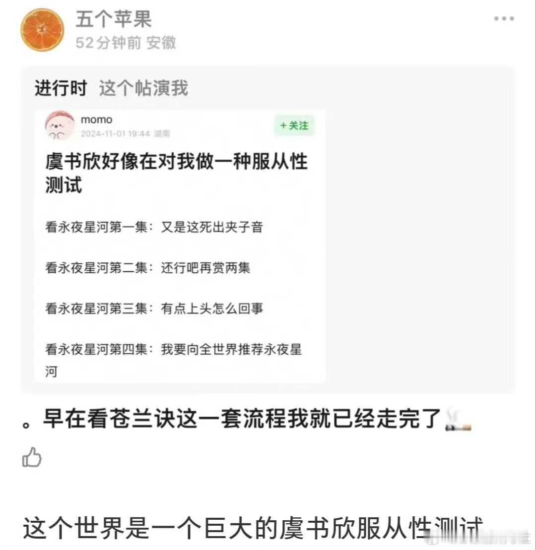 #虞书欣服从性测试#又想起之前有网友说虞书欣像榴莲，闻着臭吃着香，爱的人很爱，不