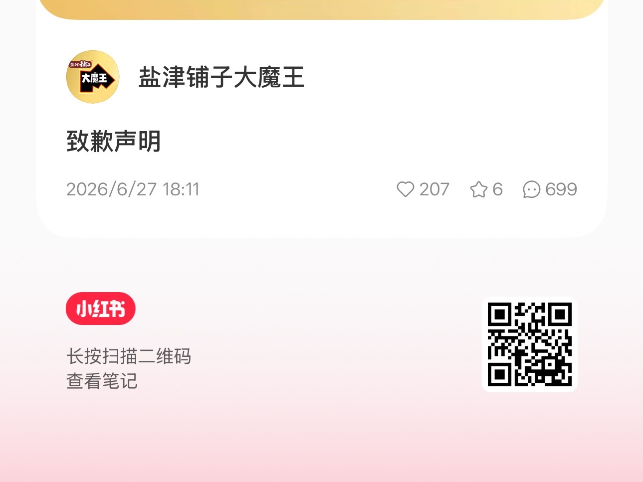 小红书去一下 