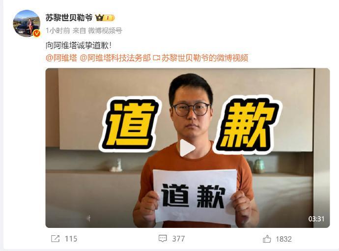 错了还不认，说实话很丢人，道个歉还在那阴阳怪气，一不小心碰到一块铁板。阿维塔12