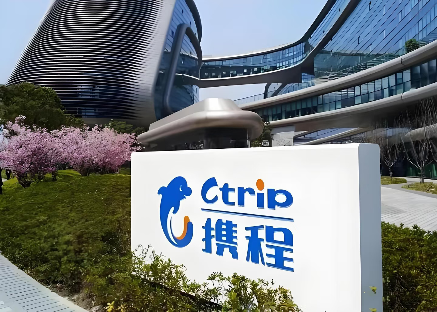 罚了51.79亿携程为何还在杀熟，携程这是死猪不怕开水烫？前不久才被罚51.79