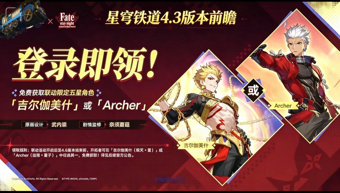 🔥崩坏星穹铁道星穹铁道日常 星铁4.3版本前瞻内容有些小伙伴没看明白，我重新梳