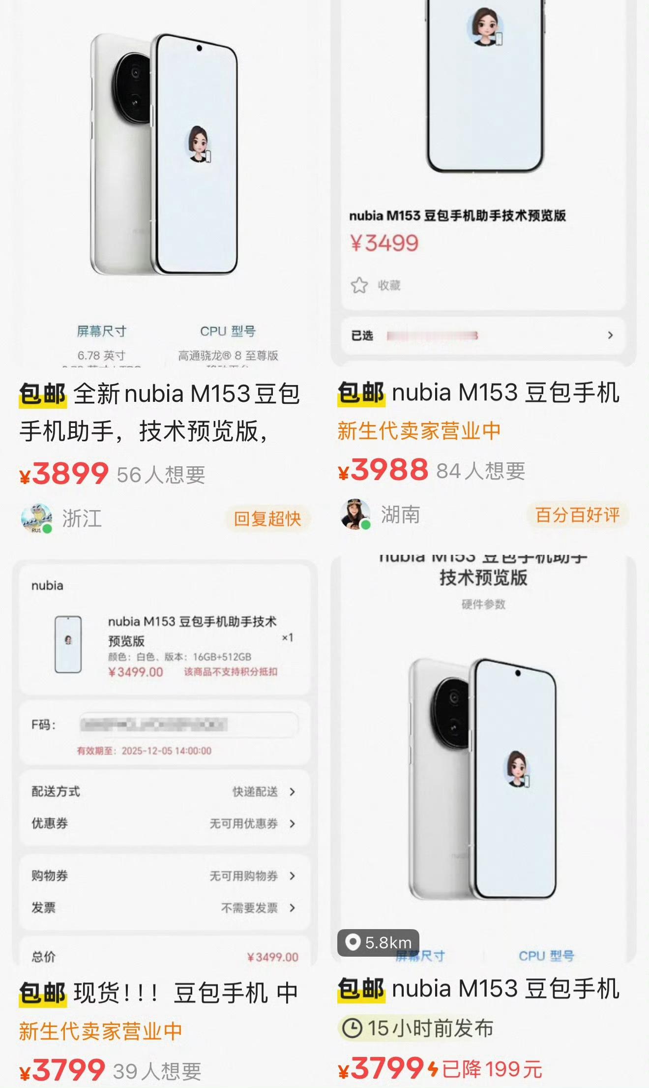 豆包手机 溢价3万台稀缺备货+不再量产，人为制造供需失衡，让黄牛收割“尝鲜税”有