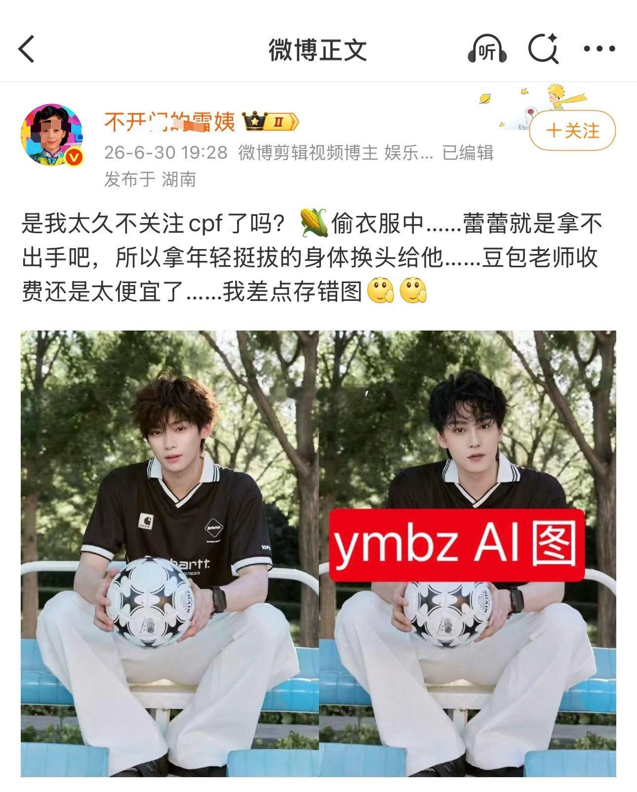 名单里是不是没有这位，还在跳！ 