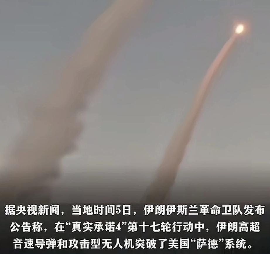 3月5日，伊朗伊斯兰革命卫队对以色列发动“真实承诺4.”第17轮行动。大批高超音