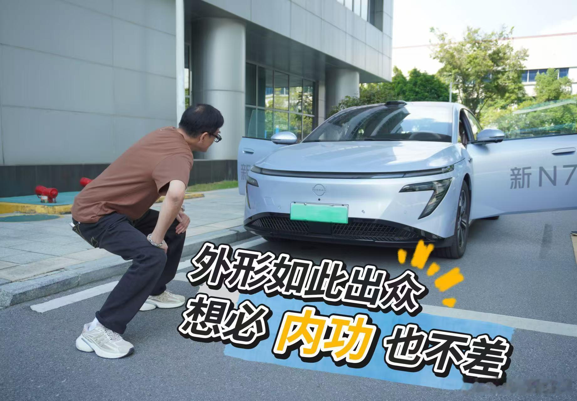 以前大家觉得合资电车“稳但不够惊艳”，但新N7这次是真的把家用纯电该有的东西做齐