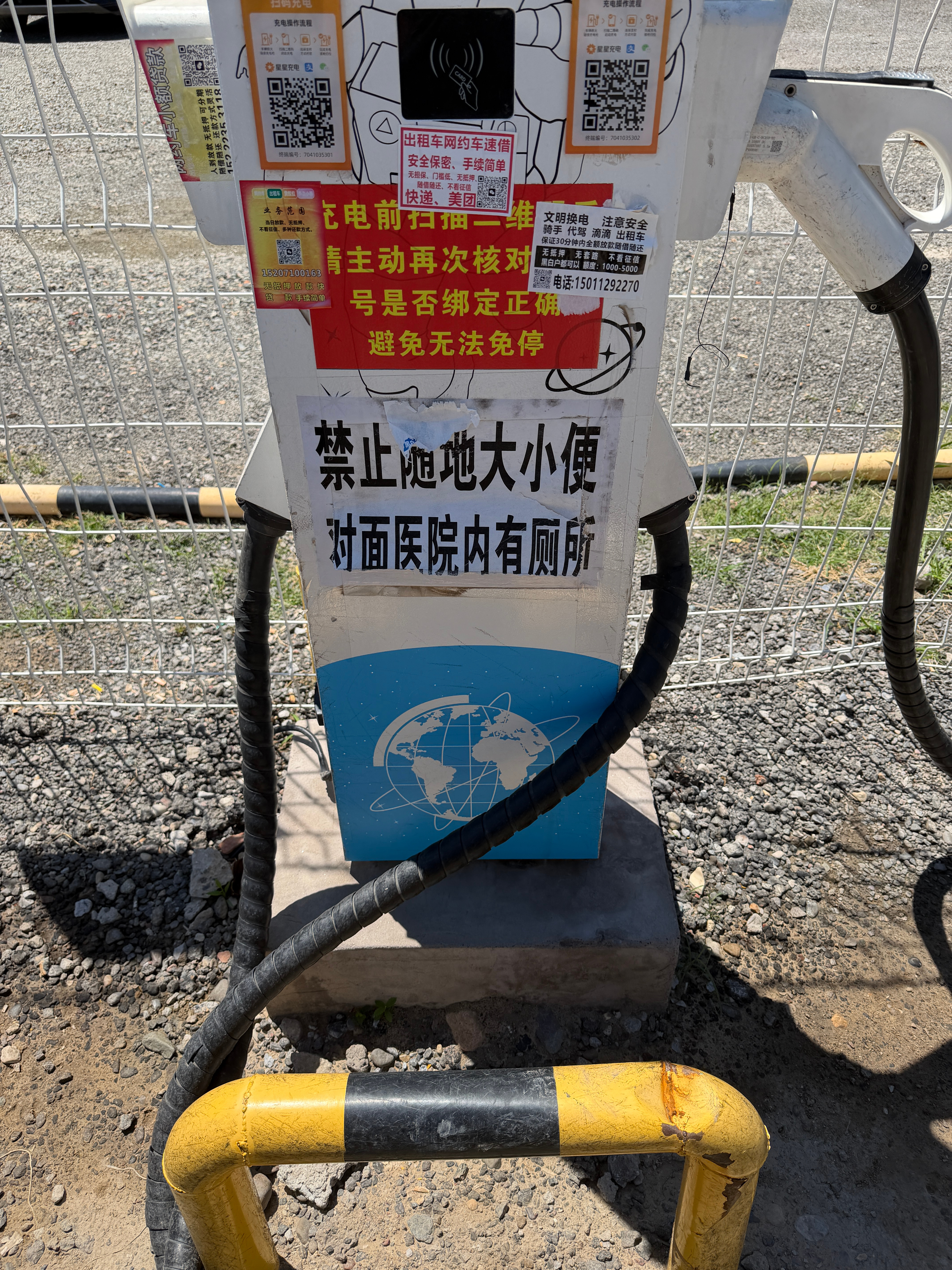 来充个电，发现很多告示确实不是无缘无故的