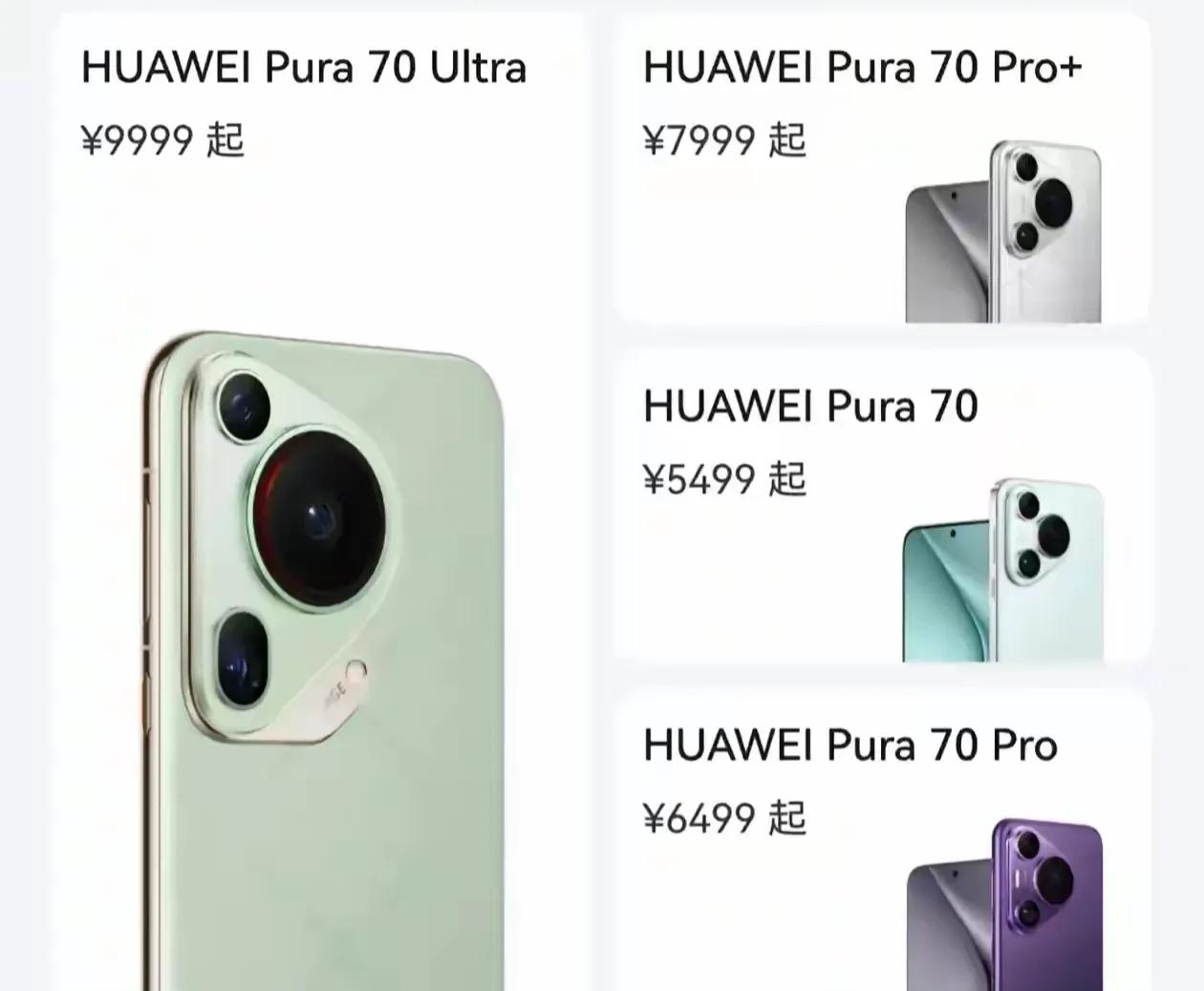 没想到反转来的这么快[捂脸]

当初华为Pura70系列公布价格后，很多人都说华
