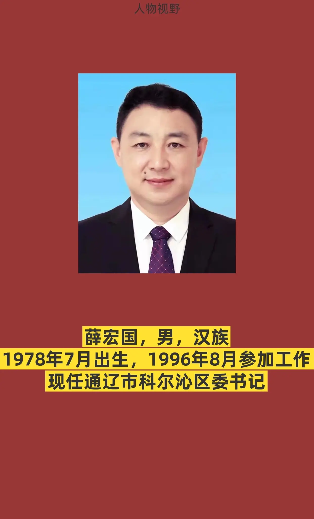 通辽科尔沁。