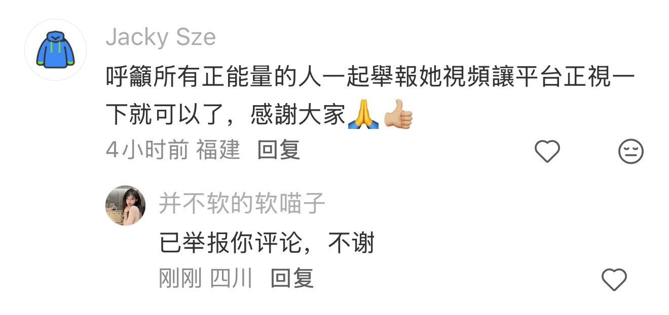 我还挺爱看这个主播的。但这个主播经常被骂。评论区跟刷怪现场一样，今天看到的这个切