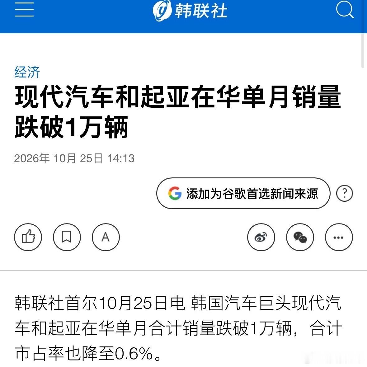 韩系车在华月销首次跌破1万台当年满大街的伊兰特和K5，现在一个月加起来连一万台都