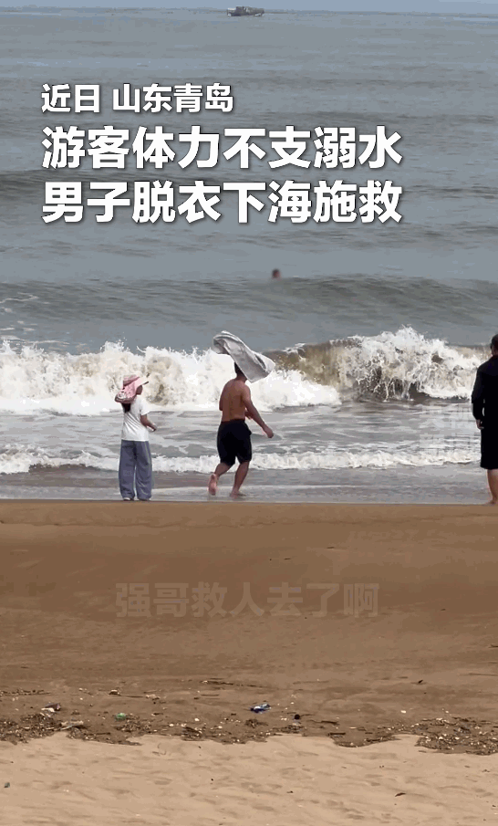 山东青岛，一名游客在海边命悬一线，危急时刻，一男子义无反顾冲入海中将人救起。可谁
