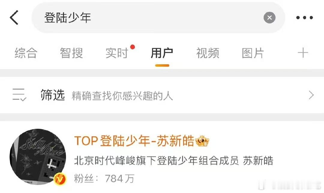 苏新皓换头像 苏新皓换头像也上了热搜 小孩蛮火的嘛 原来宣传新歌还有换头像这个环