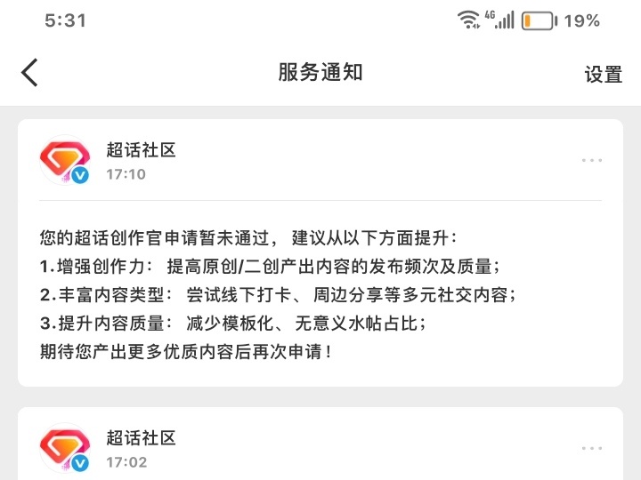 恶语伤人心