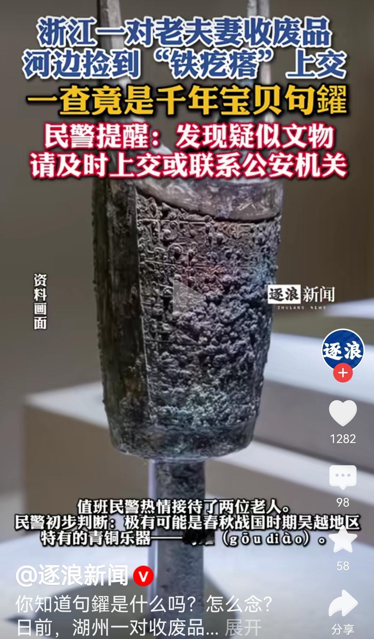 看破防了！浙江一对收破烂的老夫妻，在河边捡了个锈得不行的铁疙瘩，没想着卖钱，直接