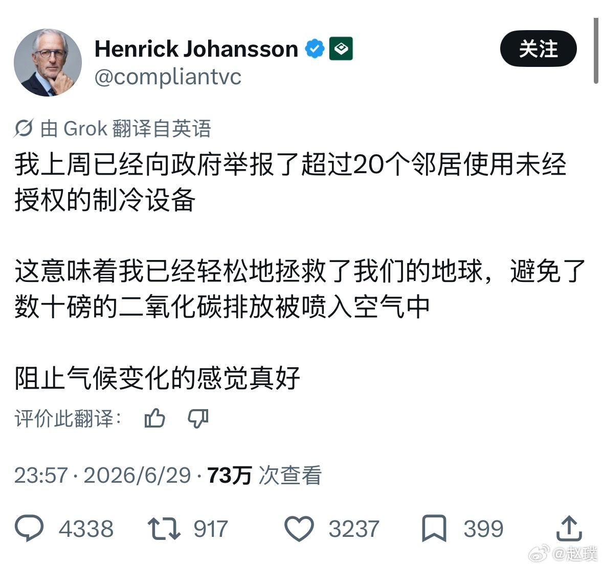 欧洲人自豪举报20户邻居用空调 举报人的主页简介还是做AI的。其实AI才是用电大