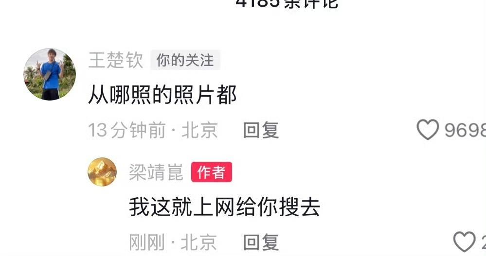 梁副队也开始变梗王了[笑哭]，
这乒超联赛结束了，经常游荡评论区的球迷们接二连三