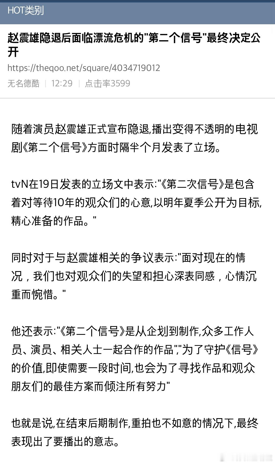 【热贴】 赵震雄隐退后面临漂流危机的"第二个信号"最终决定公开最后的决定就是不重