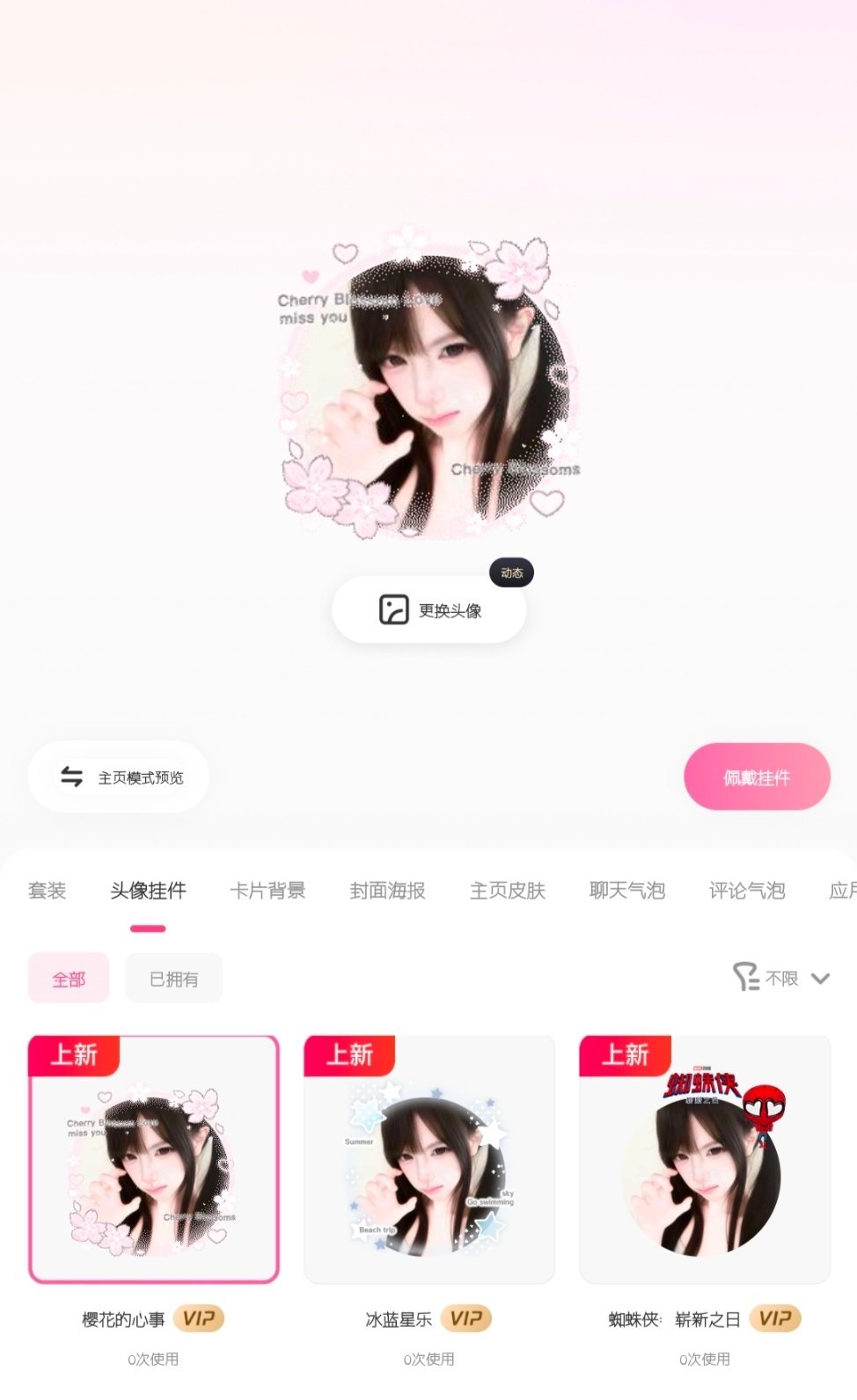 谁最爱的蓝粉色来了 