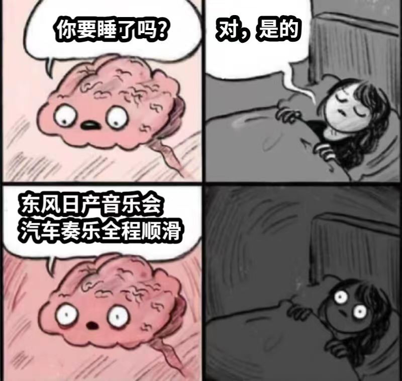 在互联网上高速冲浪总是能带给我很多惊喜，但当我听到@东风日产 要办音乐会的时候还