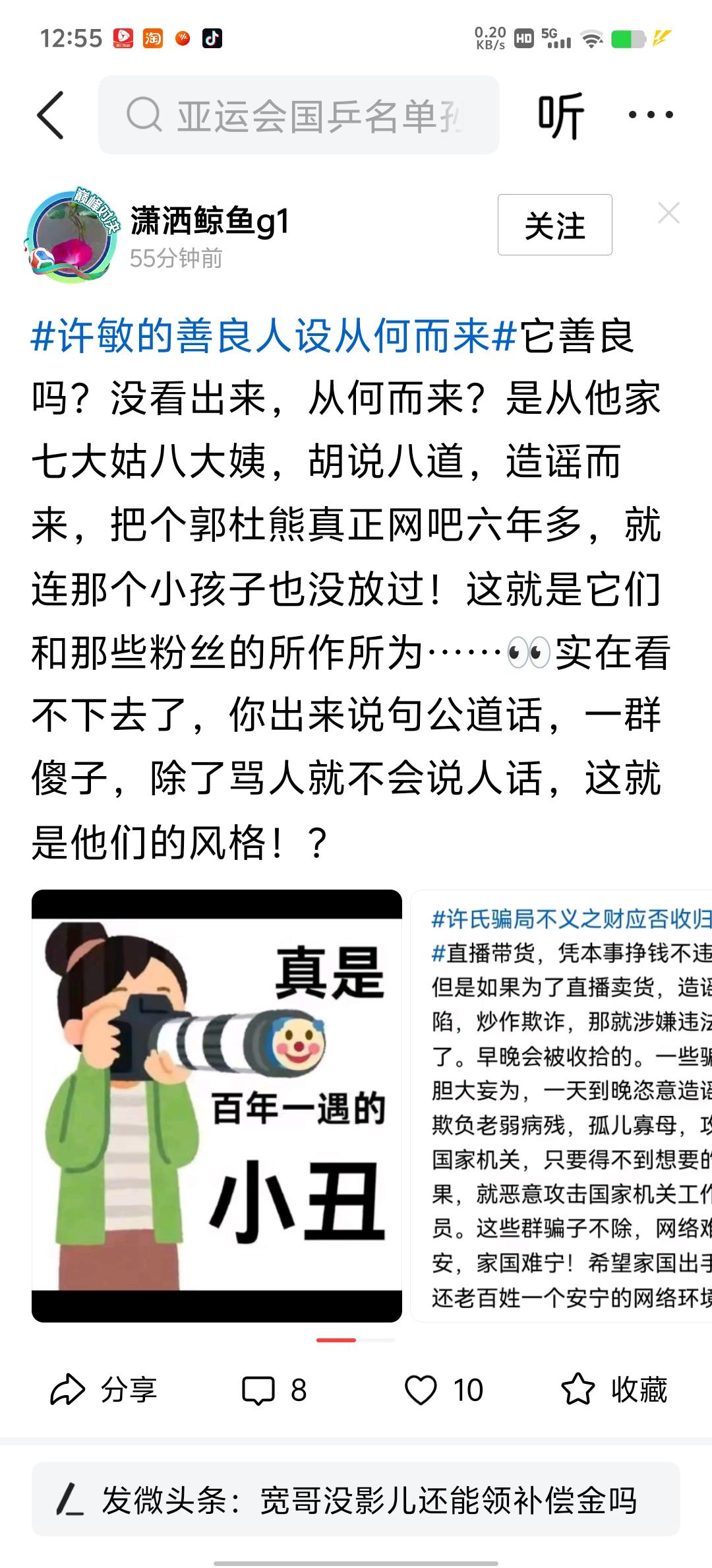 就这玩意，自己都知道胡说，连评论都不敢让人说。还舔着脸在扯。