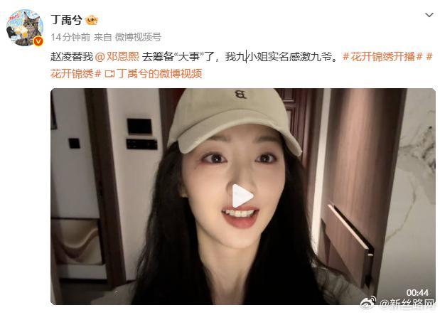 还以为丁禹兮邓恩熙官宣了还以为丁禹兮邓恩熙官宣了，居然换号了丁禹兮邓恩熙换号了