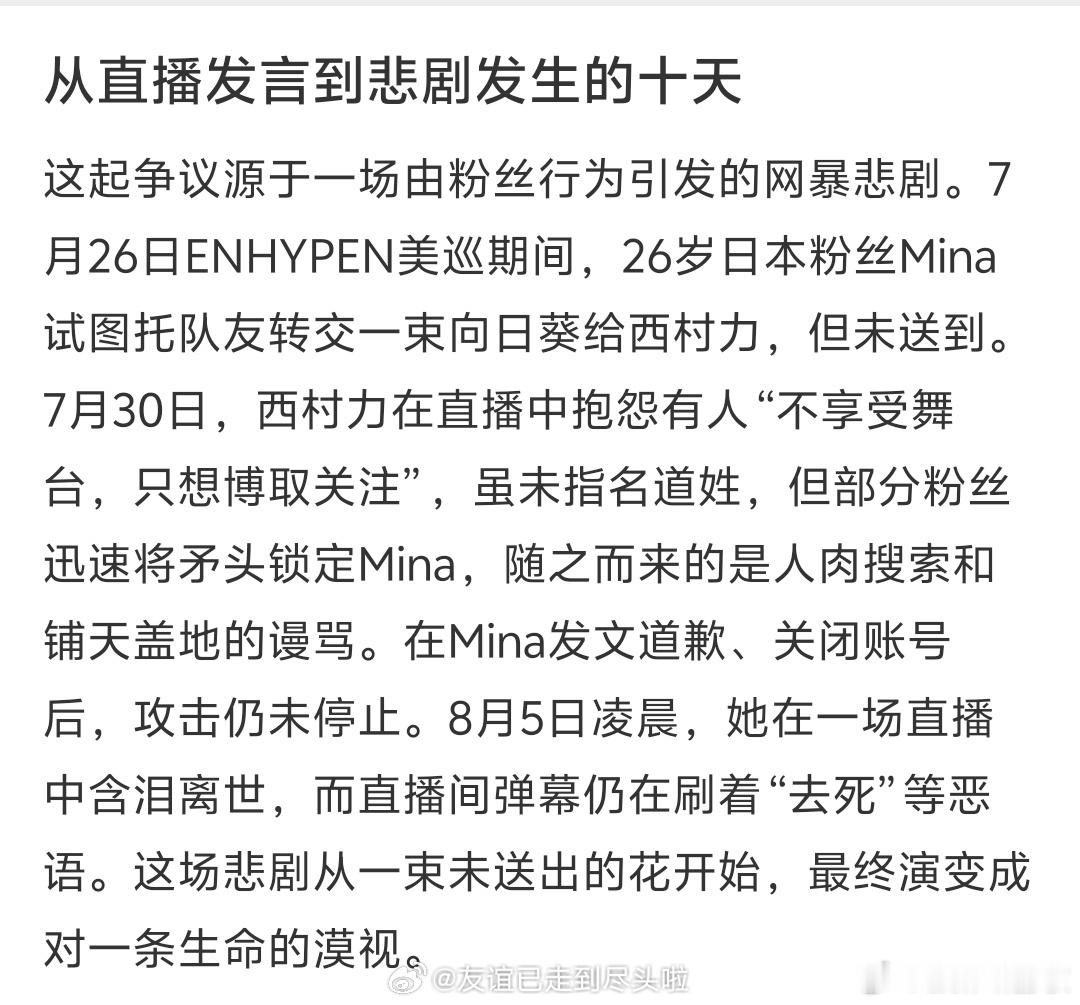 完全邪jiao吧。粉丝网暴别人致死，他居然可以演唱会上笑着说粉丝和我心意相通，对