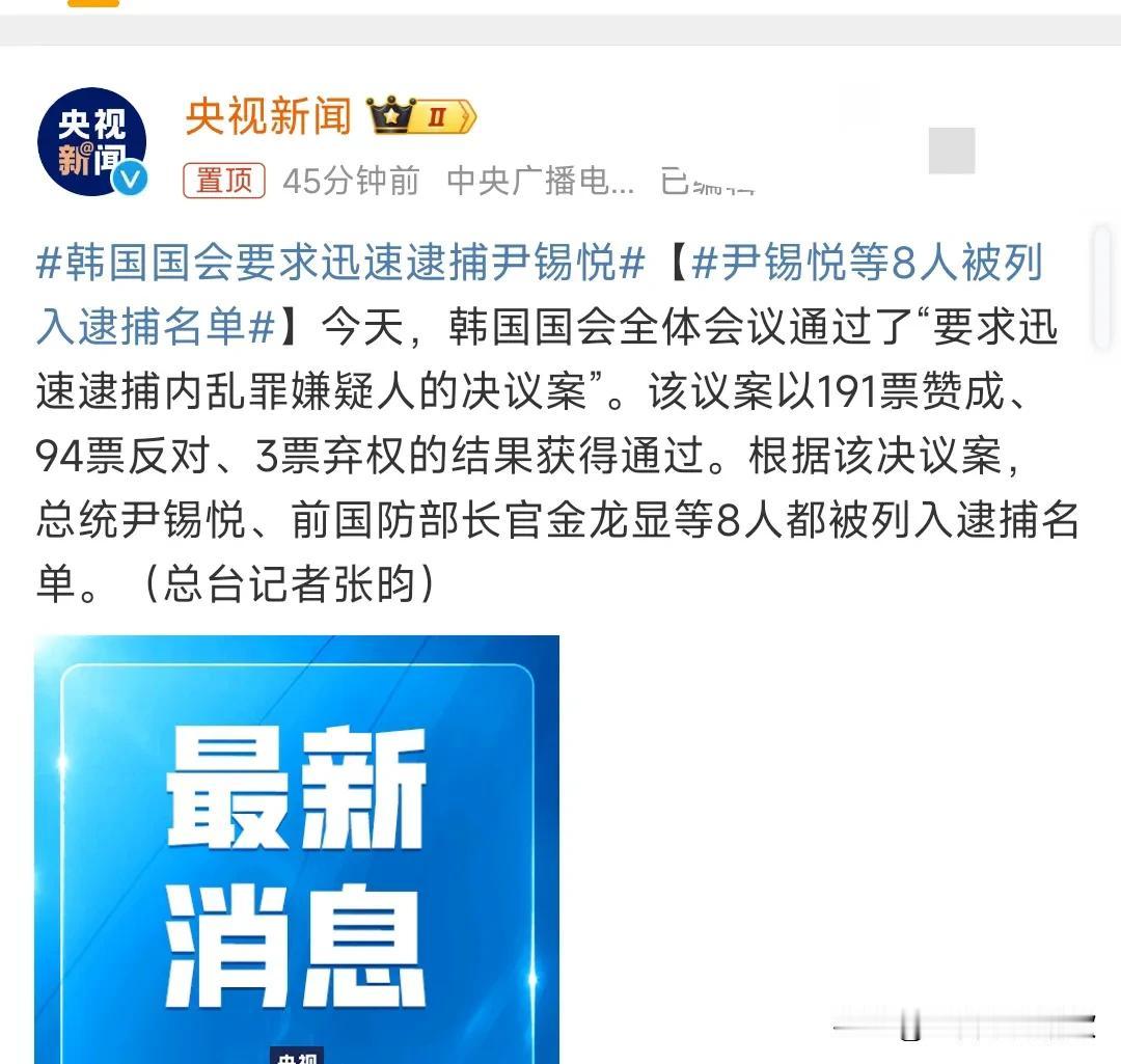 感觉尹锡悦应该相当的后悔，如果可以选择重来，他肯定不会宣布紧急戒严令。
因为他的