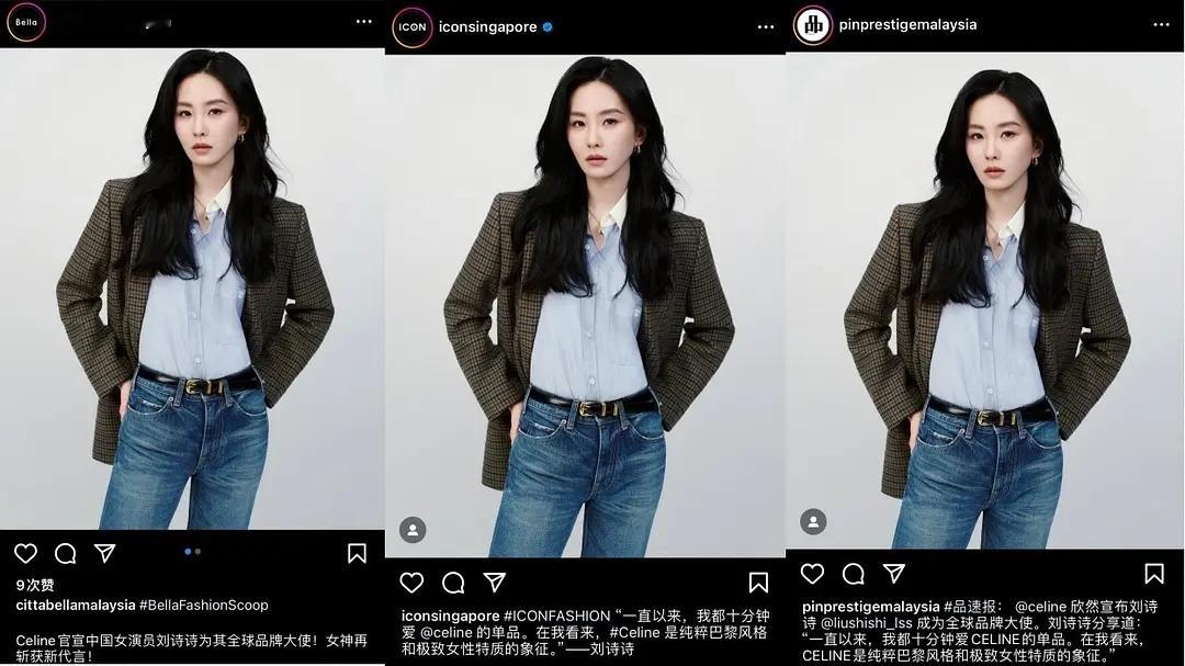 刘诗诗今日官宣Celine全球品牌大使 外网的排面 