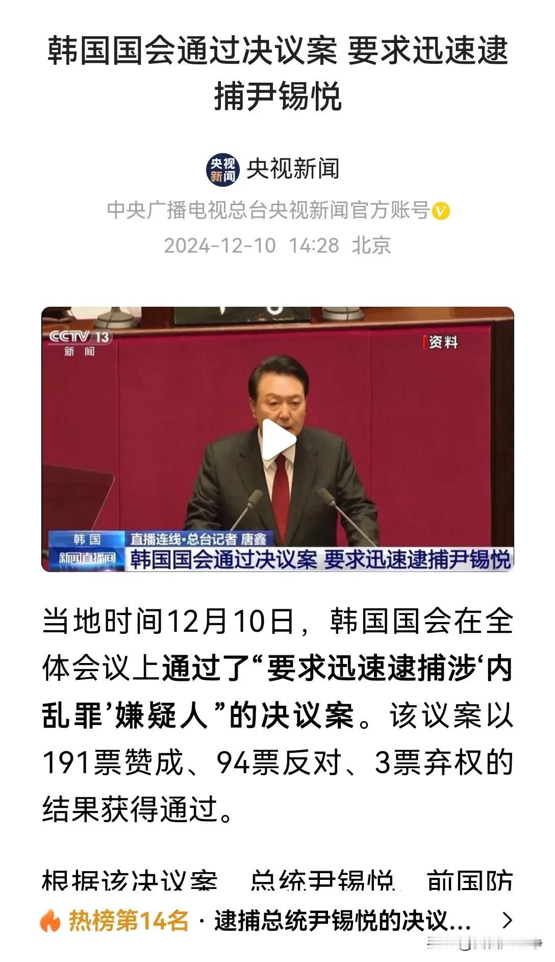 失败了叫政变，胜利了就叫革命。
尹锡悦还是不明白前辈的精髓啊。
最终你还是失败了