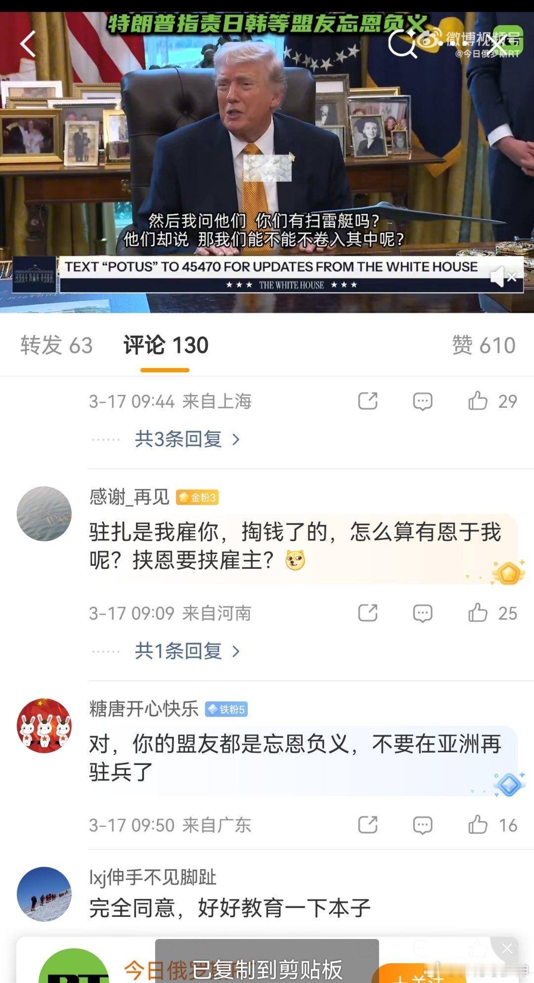 美国陷入孤立驻扎是我雇你，掏钱了的，怎么算有恩于我呢？挟恩要挟雇主？无情！ 