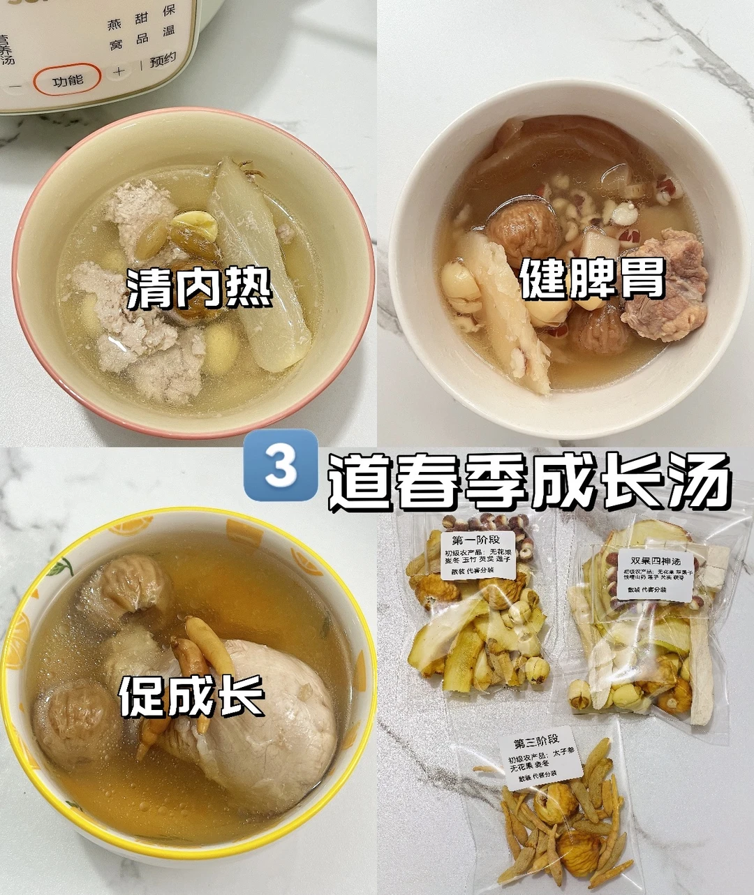 养脾胃顺序错＝白补！3️⃣步黄金法则，娃少生病