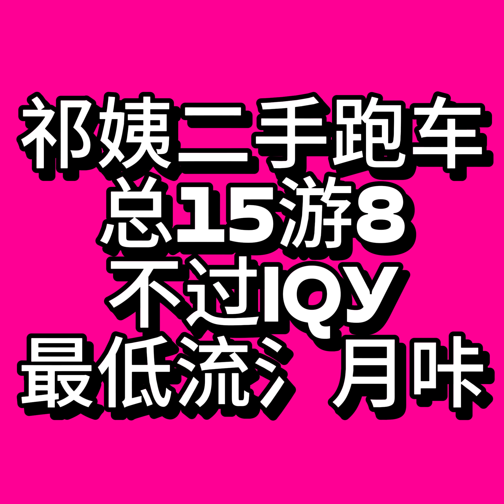 分享一篇淤积小作文今天整个淤积社区都对夏以昼 的生日咔成绩沉默了，我翻了一下九毛
