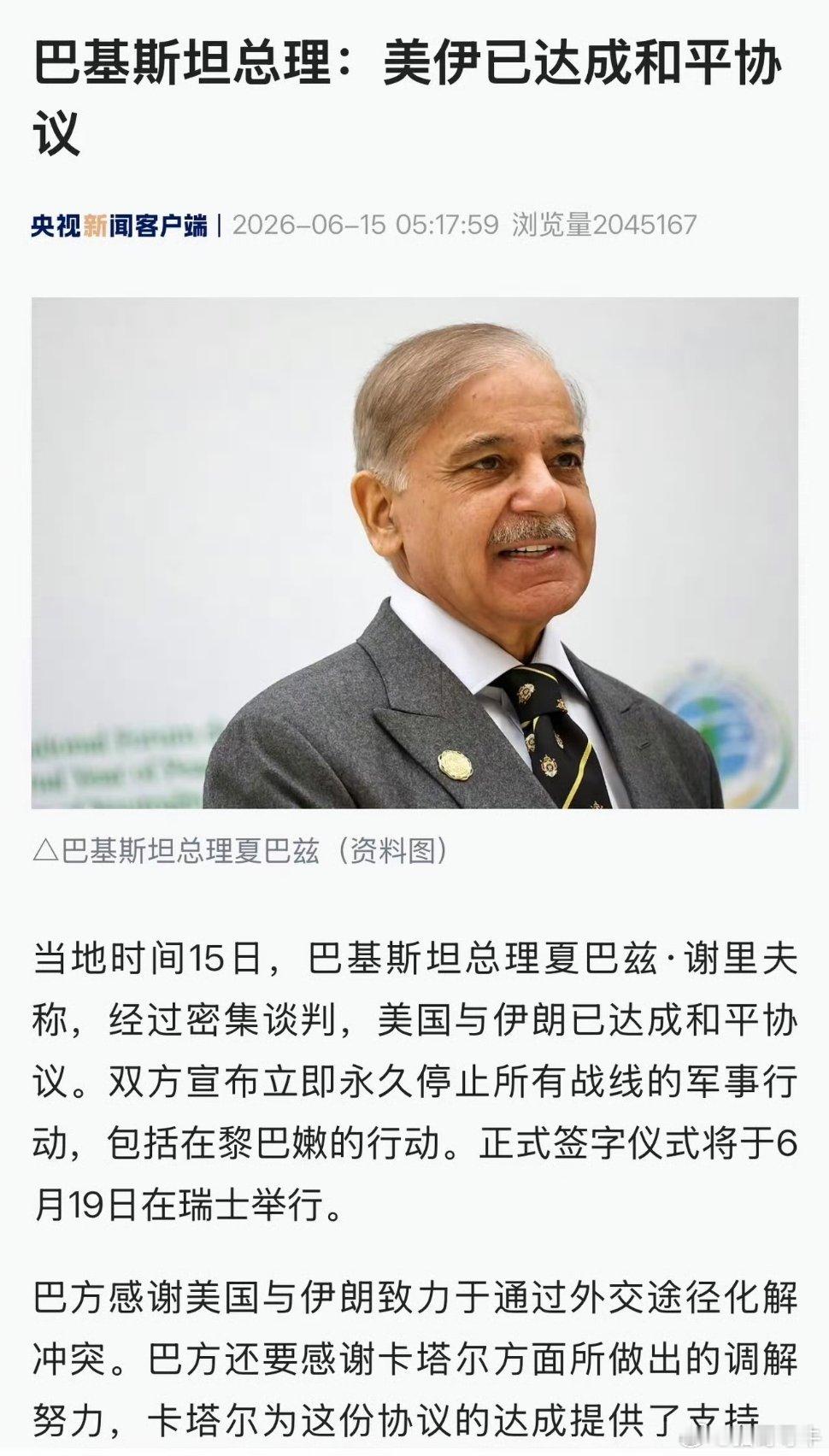 今早突传，美伊已达成和平协议，国际贵金属大幅走高，国际原油则大幅重挫，美股指期货