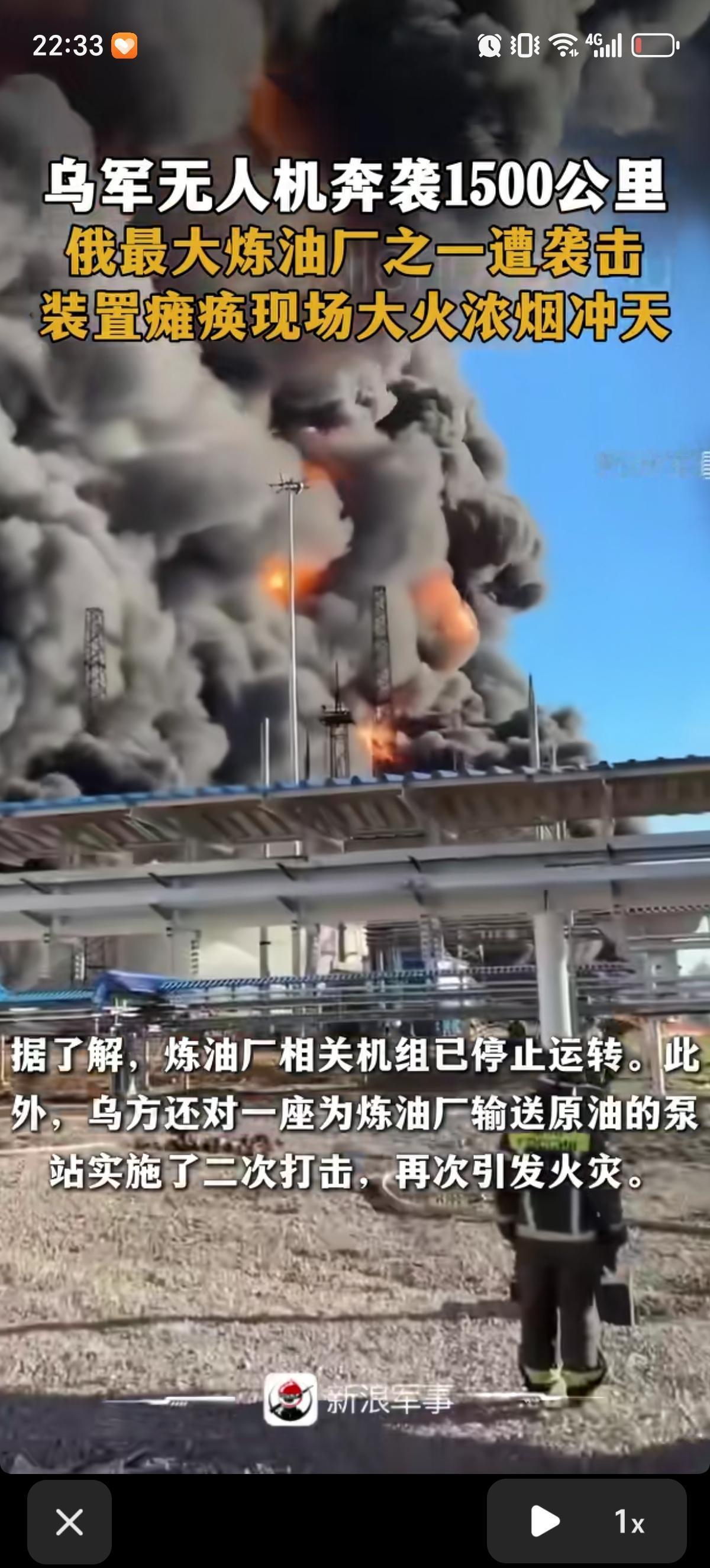乌克兰都快破产了，竟然浪费能奔袭1500公里的无人机炸了俄罗斯卢克石油旗下的彼尔