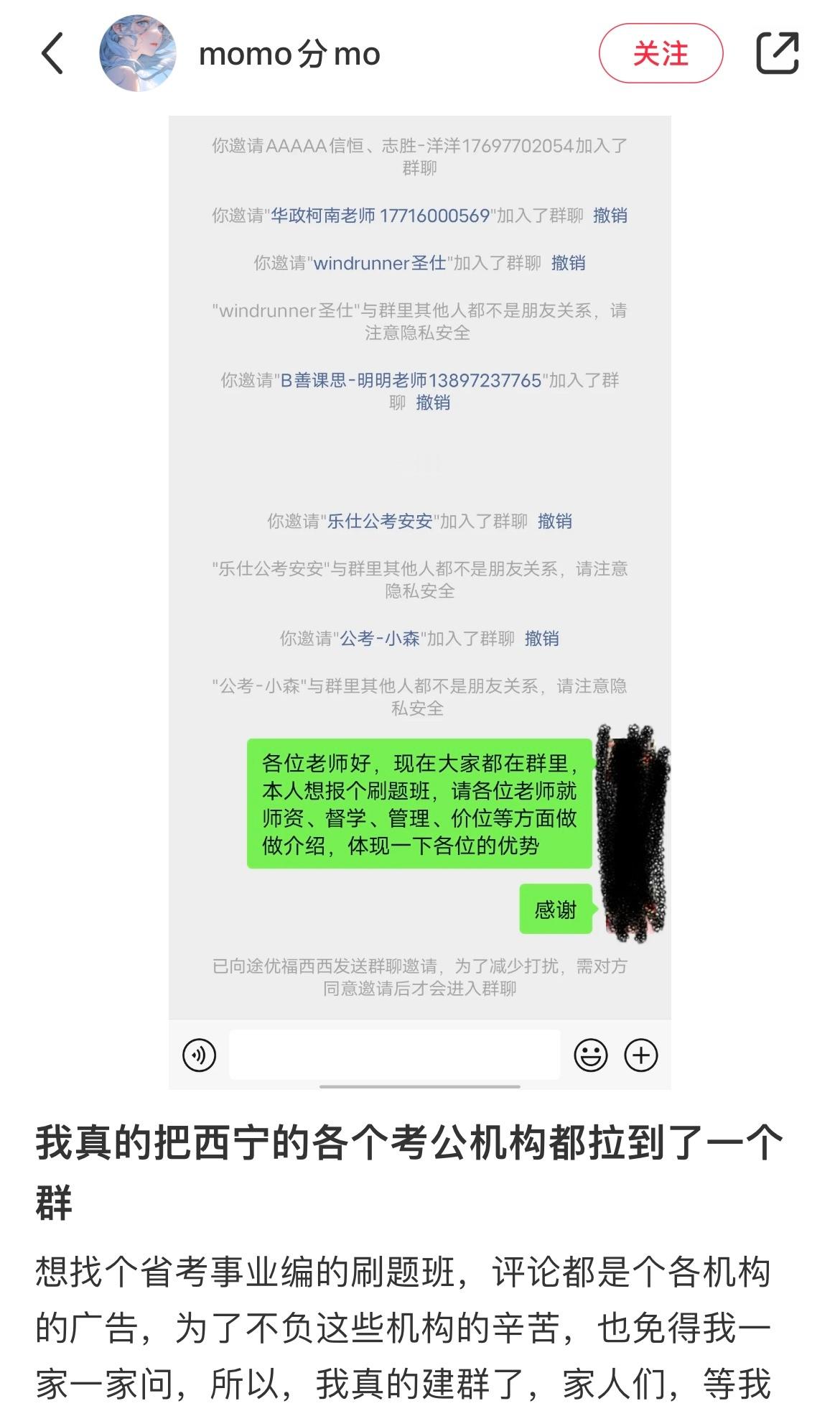 考公人的反向竞聘 