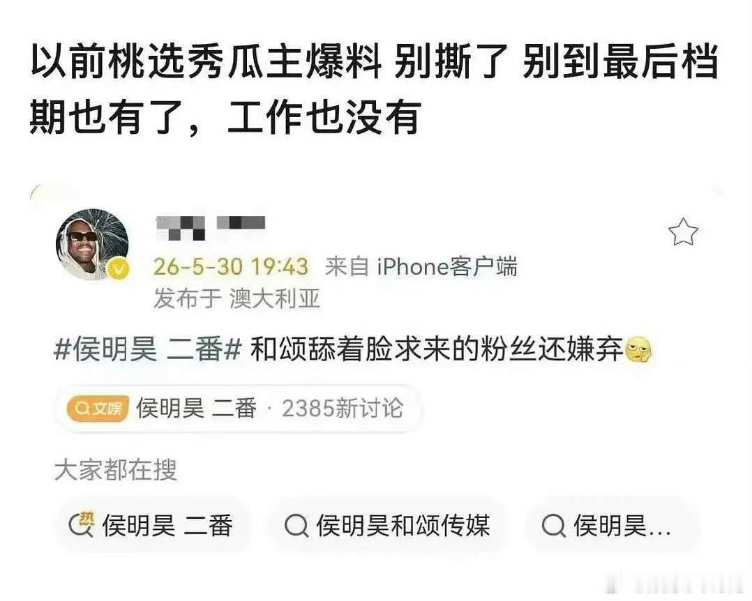 所以侯明昊是不拍《神仙肉》吗自爆料《神仙肉》主演是虞书欣侯明昊后，侯明昊工作室评