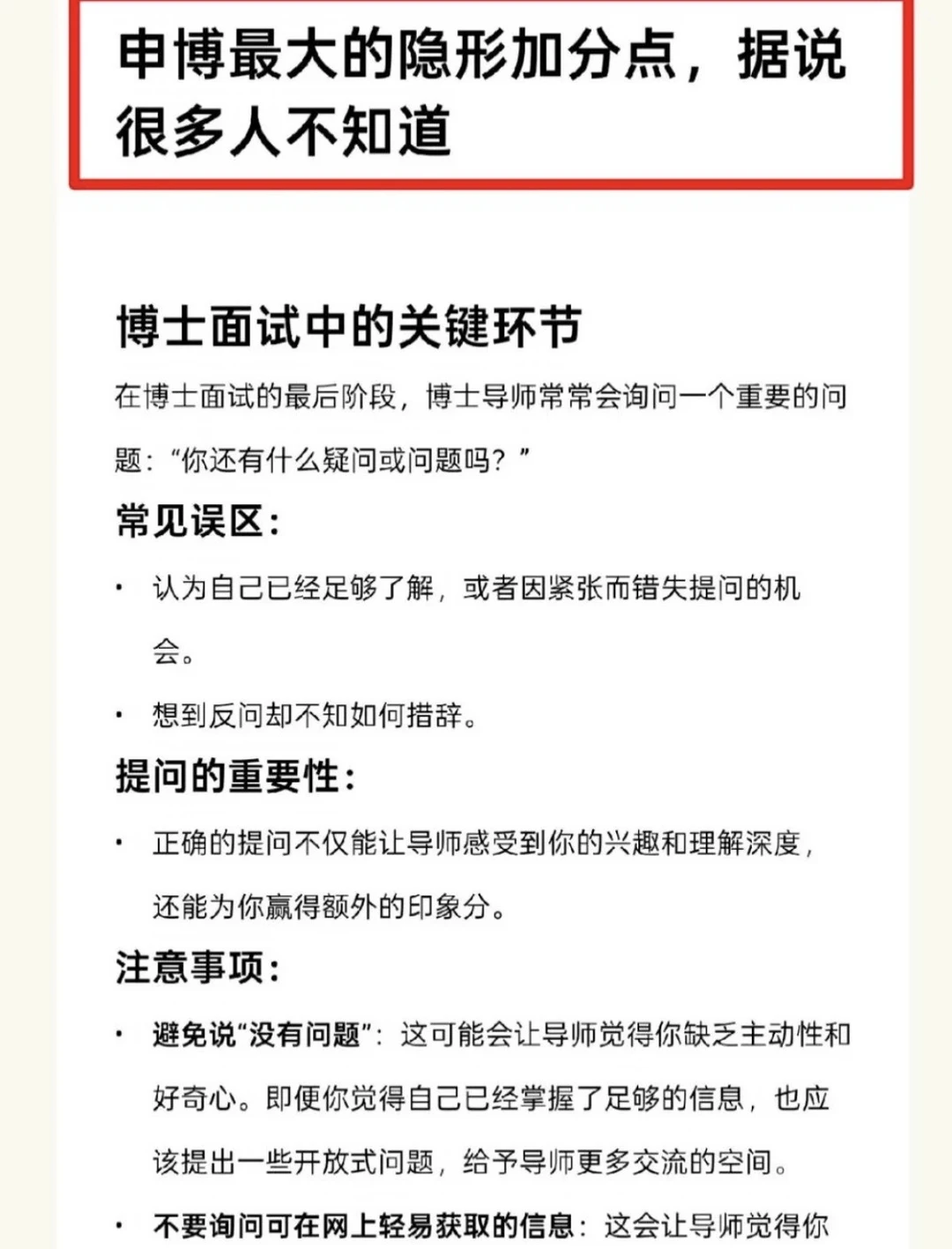 申博最大的隐形加分点，据说很多人不知道