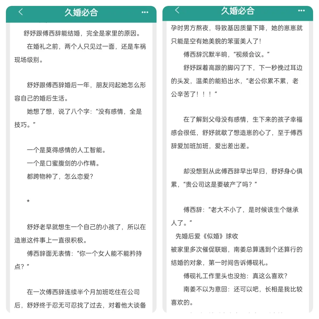 每日小说 已完结 网文 书