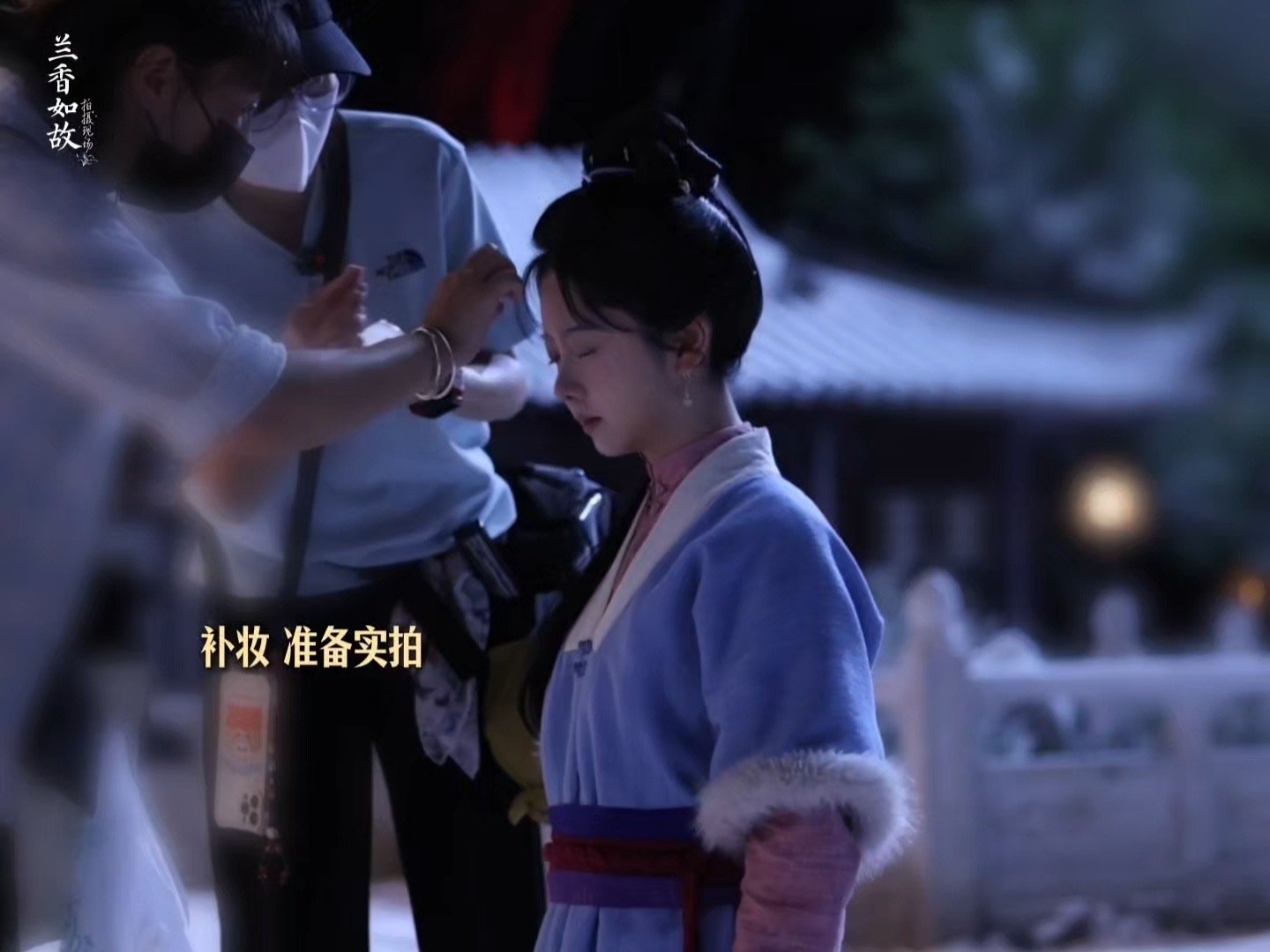 谭松韵40度高温冻得发抖《兰香如故》许兰香冻得发抖名场面幕后反差拉满！戏里漫天风